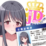 Active JD Spiral Loop