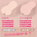 Twin Sister Experience - 2 Toys Included!