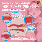 Yuira Two Sides of the Same Coin – Freedom Hole (Boobs + Hip Combo)