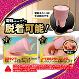 Electric Suction Gal