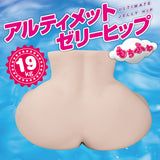 Ultimate Jelly Hip 19 kg