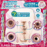Electric Piston Girl