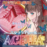 Soft TPE Butterfly Rail AGEHA masturbation sleeve