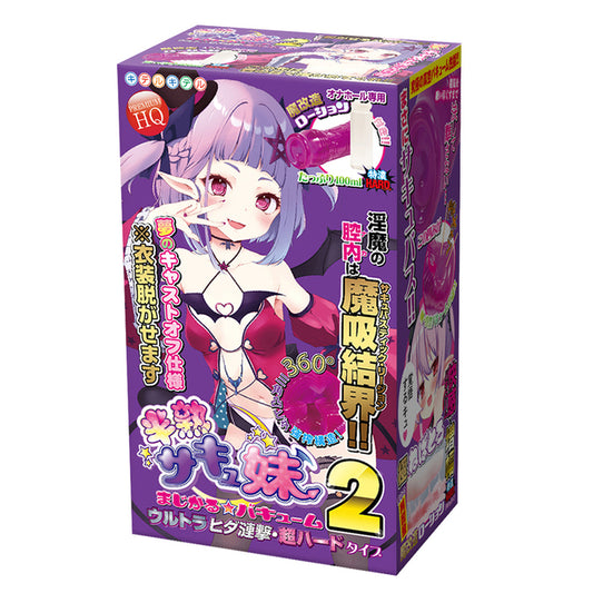 Kiteru onahole, Hanjuku Succubus Imoto Vacuum 2, packaging three-quarter view with product box shown