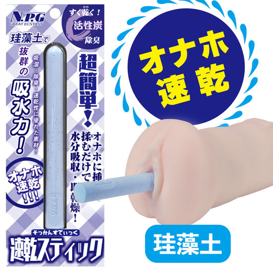Onahole Quick-dry Stick