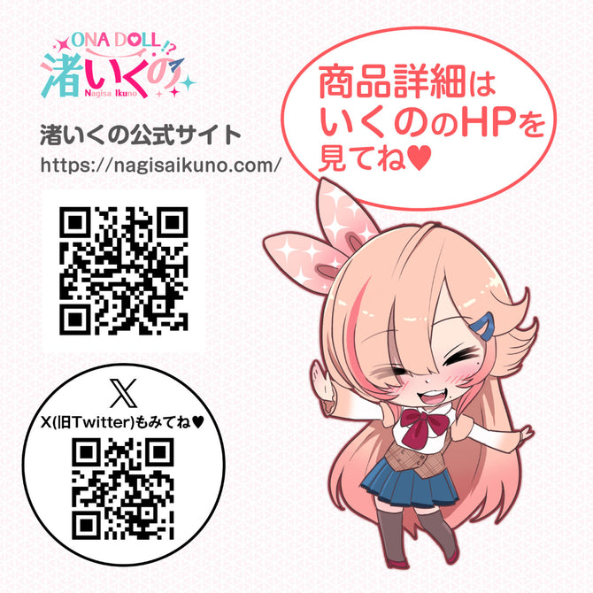 Promotional artwork featuring Nagisa Ikuno character branding for Love Pad.