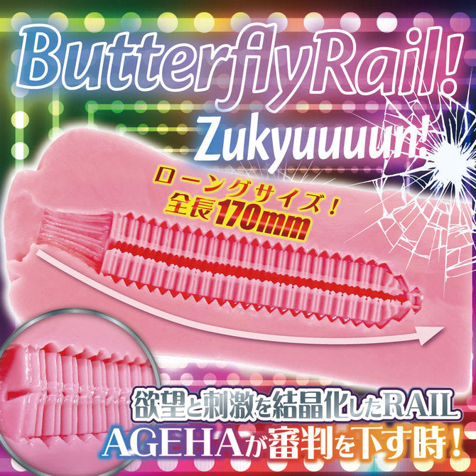 Butterfly Rail AGEHA onahole discreet worldwide shipping