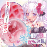 Anal entrance of Ride Japan Chitsu no Otoshigo onahole