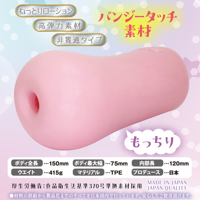 Chitsu no Otoshigo TPE anal pocket stroker on white background