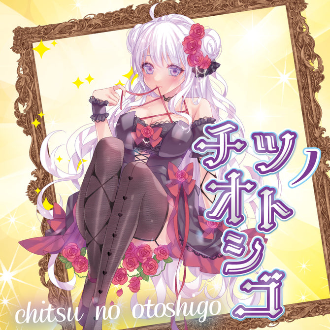 Anime-inspired Ride Japan Chitsu no Otoshigo anal design