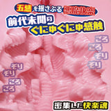 Soft TPE material used in Devil Sairin Chaos Re-Turn onahole