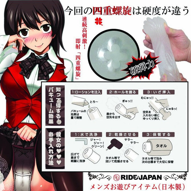 Firm version of Ride Japan Virgin Loop masturbation sleeve