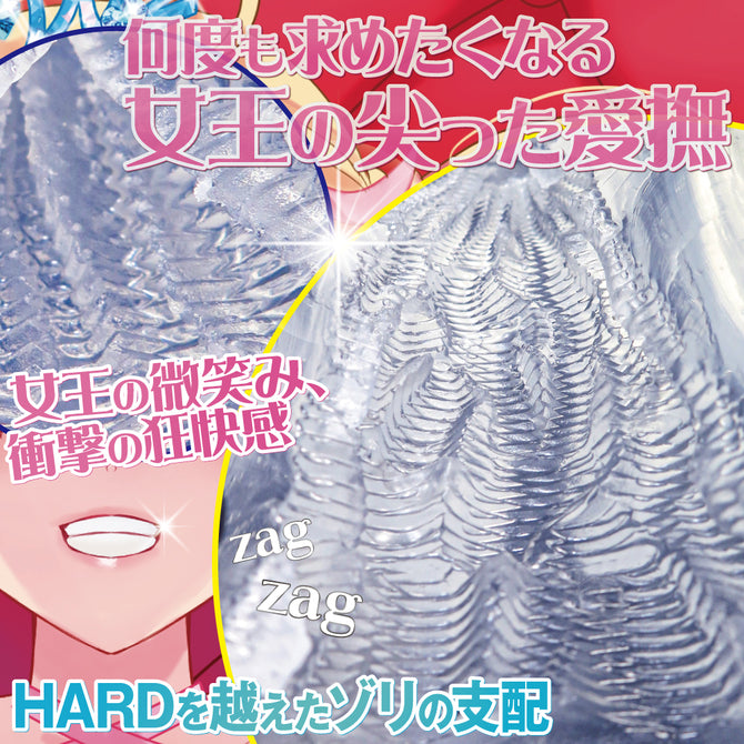 WaifuMart listing for Ride Japan Queens onahole shipped from Japan