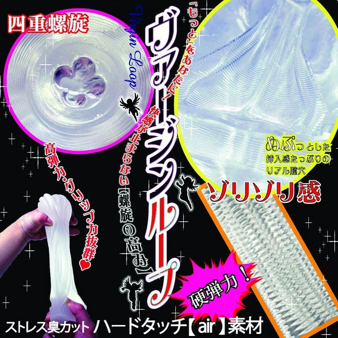 Internal tunnel of Ride Japan Virgin Loop HARD anime onahole