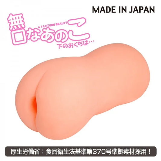 Silent Anoko A Taciturn beauty