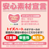 Sundome! Ejaculation Management Work