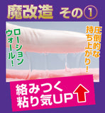 Hanjuku Succubus Magic Kaizo Lubricant 370ml