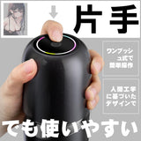Japan's #1 Electric Masturbator