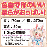 Pururun Boobs Drop EX