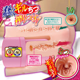 Electric Suction Gal