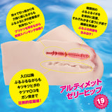 Ultimate Jelly Hip 19 kg