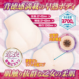 Electric Piston Girl