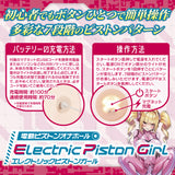 Electric Piston Girl