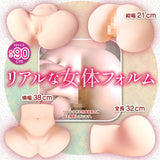 Shake Hip Masturbator