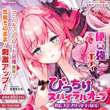 Tight Spiral Orb Solid HARD