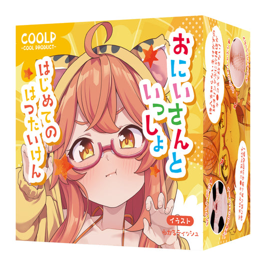 My first time with my brother