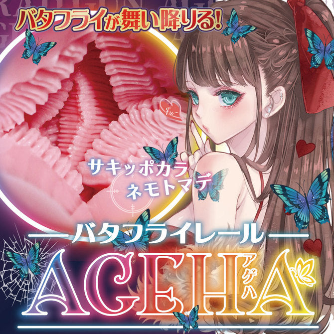 Soft TPE Butterfly Rail AGEHA masturbation sleeve