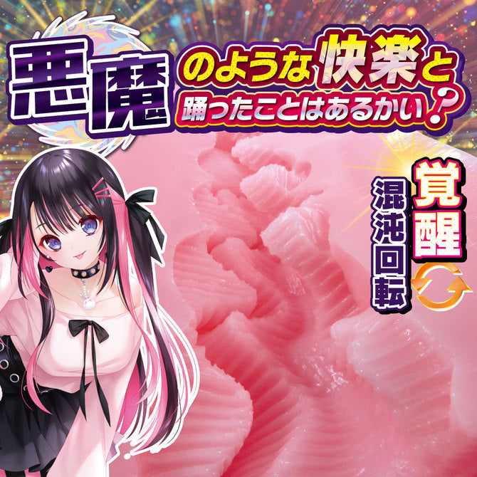Internal texture of Devil Kairaku Chaos Turn anime onahole