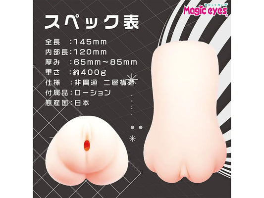 Distant Little Sister Amane Chan