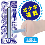 Onahole Quick-dry Stick
