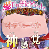 Anal entrance of Ride Japan ASURA onahole