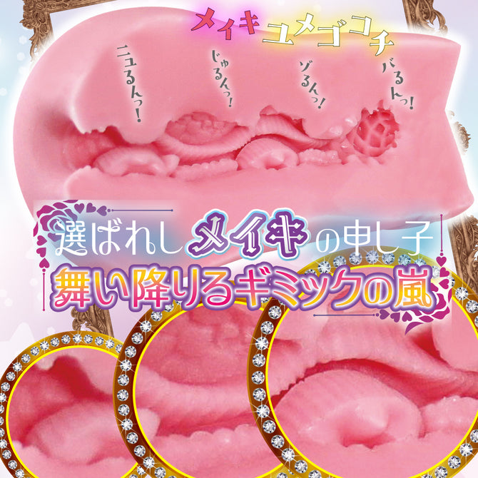 Internal anal tunnel texture of Chitsu no Otoshigo sleeve