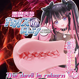 Internal tunnel texture of Devil Sairin Chaos Re-Turn onahole