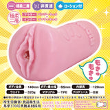 Fuwakko Mokyun TPE pocket stroker on white background
