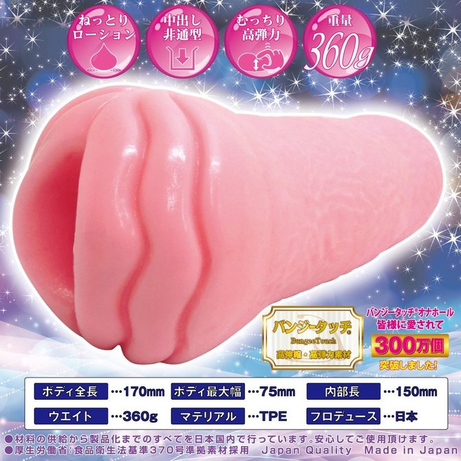 Virgin Loop Darrin Seven TPE pocket stroker on white background