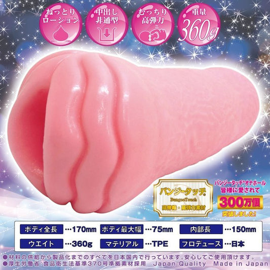 Virgin Loop Darrin Seven TPE pocket stroker on white background