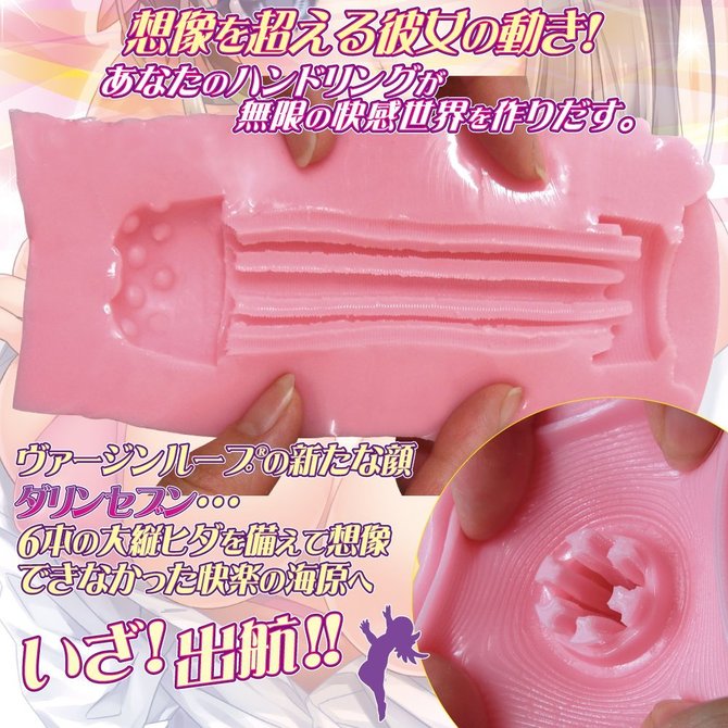 Vacuum chamber design of Virgin Loop Darrin Seven onahole