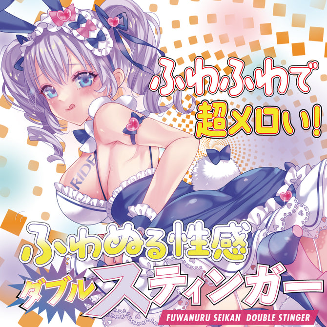 Fuwanuru Seikan Double Stinger TPE pocket stroker with closed hole