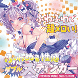 Fuwanuru Seikan Double Stinger TPE pocket stroker with closed hole