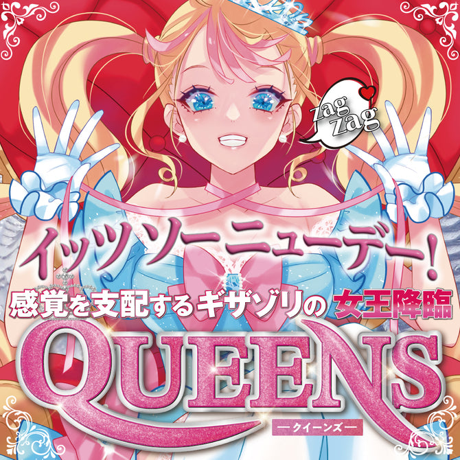 Queens TPE pocket stroker with closed vaginal tunnel from Ride Japan