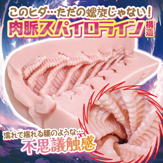 WaifuMart listing for Ride Japan Spinal Spiral shipped from Japan