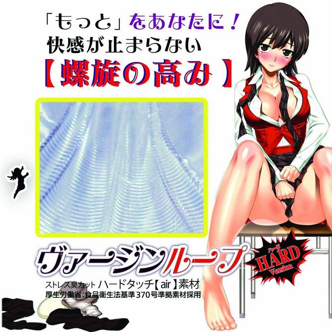 Ribbed tunnel and suction chamber Virgin Loop HARD onahole