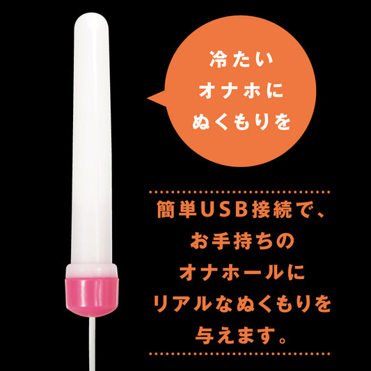 Onahole Warming Stick