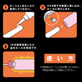 Onahole Warming Stick